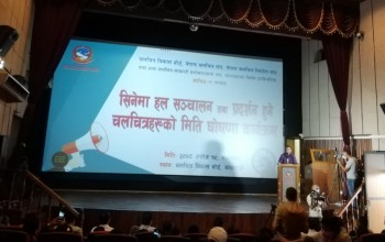 हल खुल्ने अघिल्लो दिनसम्म पनि सार्वजनिक भएन नेपाली फिल्मको रिलिज तालिका